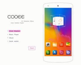 旋轉(zhuǎn)方塊手機插件概念設計