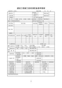 營利性民辦職業(yè)培訓(xùn)機構(gòu) 創(chuàng)辦與運營指南
