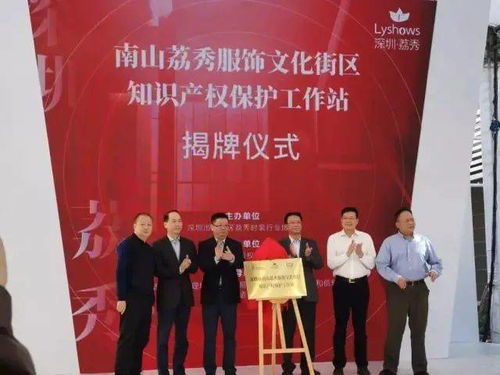 從“世界工廠”到“原創(chuàng)基地” 南山區(qū)荔秀服飾文化街的華麗升級與文化藝術(shù)交流新使命