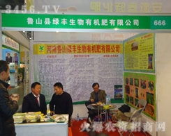 第八屆中原肥料農(nóng)資產(chǎn)品交易暨信息交流會 搭建產(chǎn)業(yè)橋梁，賦能農(nóng)業(yè)未來